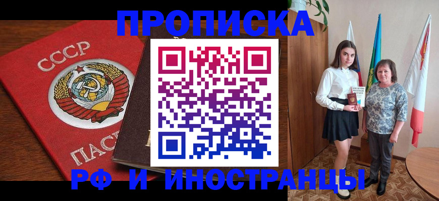 где прописаться в Златоусте
