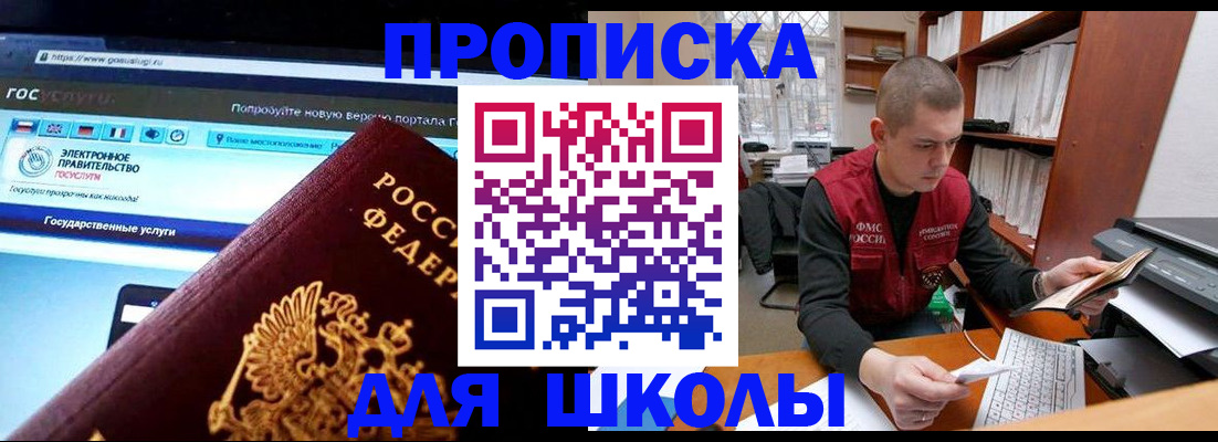 временная регистрация поиск в Златоусте